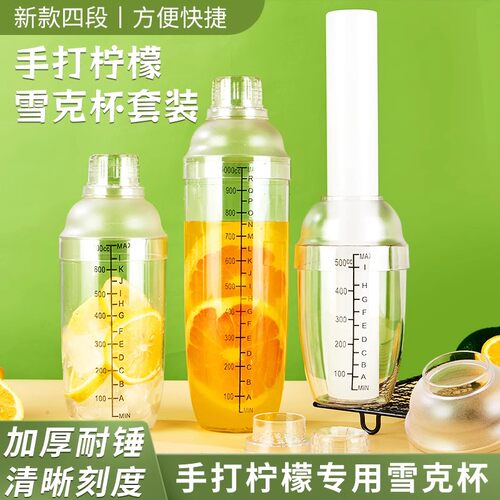 加厚手摇杯暴打不坏奶茶店专用