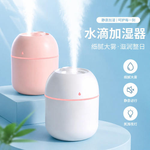 【限时优惠】便携USB香薰加湿器