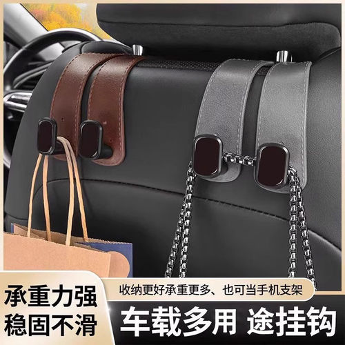 车载座椅背升级隐藏双挂钩收纳