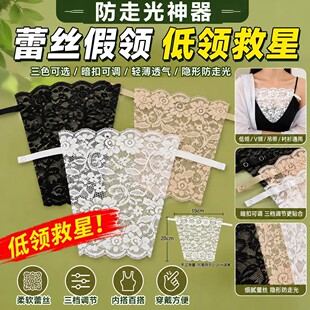 【好物甄选】居家布料夏季蕾丝花边假领防走光一片式遮光内衣超轻