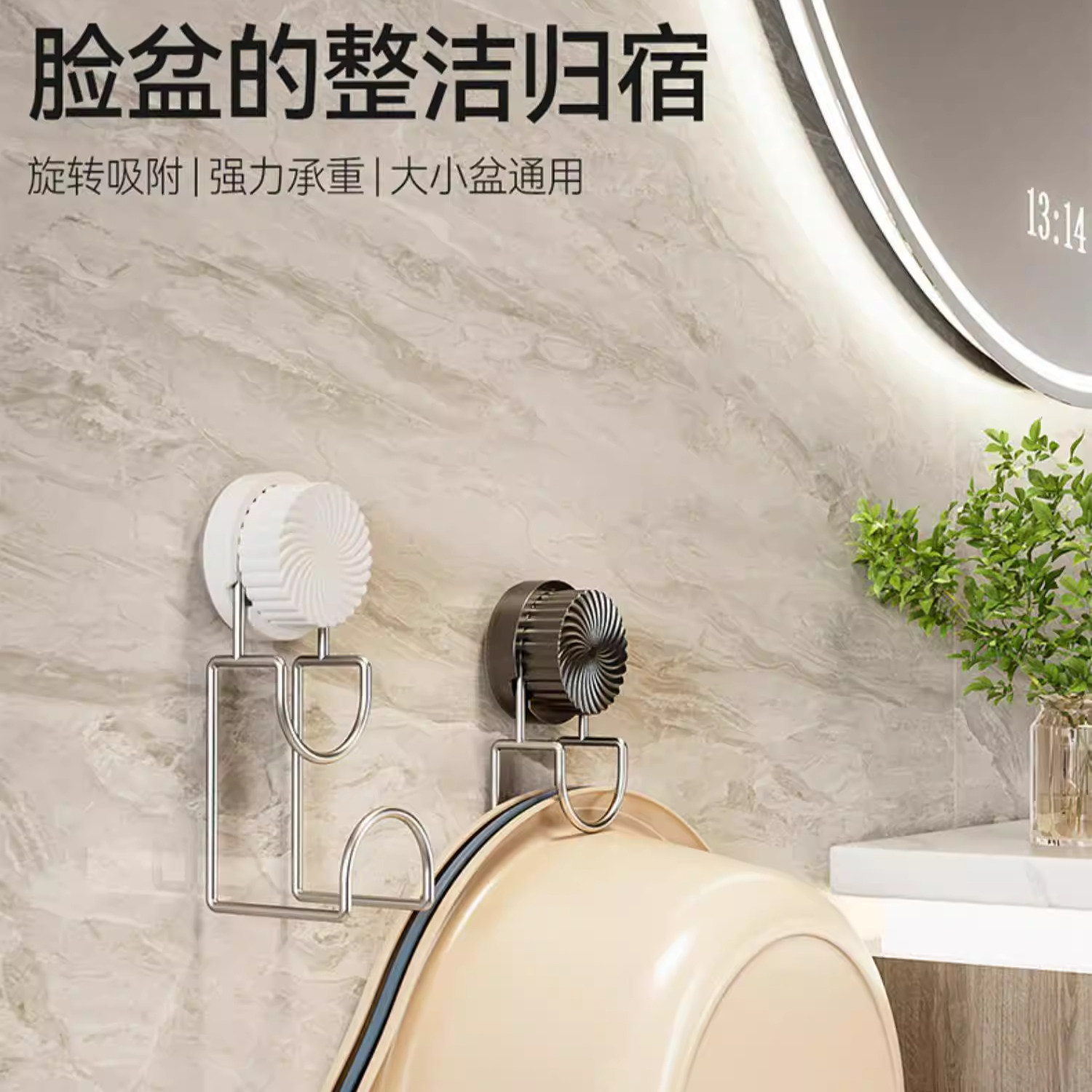 浴室可旋转吸盘脸盆收纳架