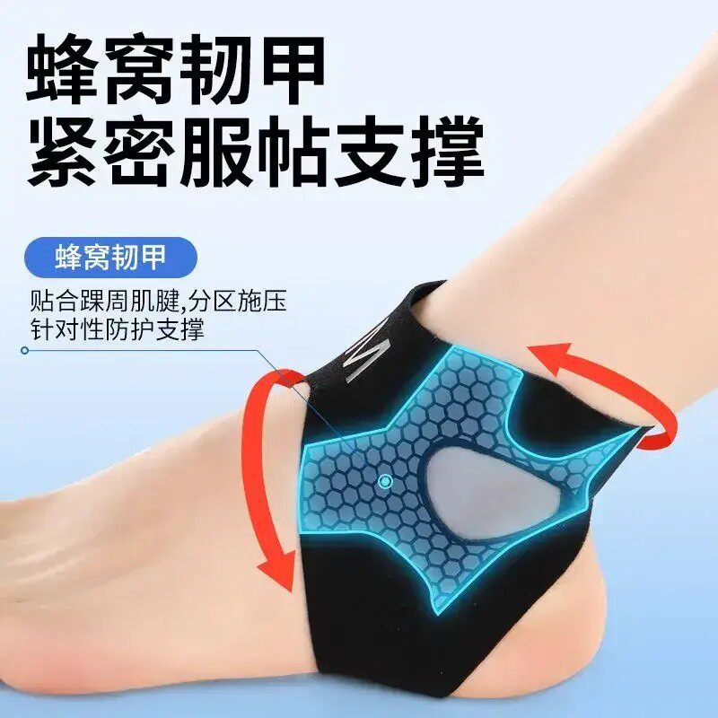 运动护踝防崴脚护具扭伤专业运动篮球跑步护踝防崴防护用品防护鞋