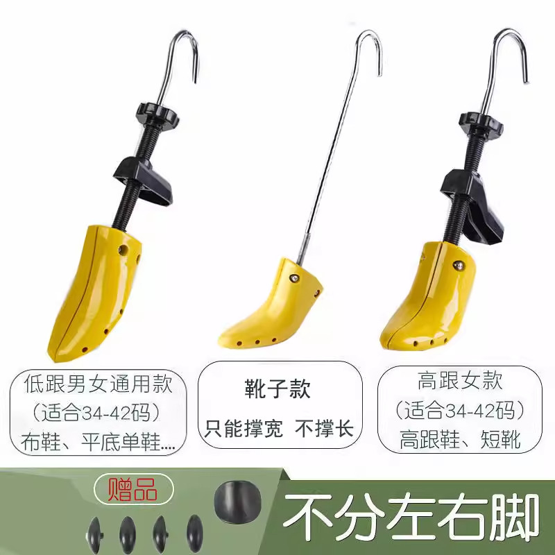 撑鞋器扩大通用鞋撑子扩鞋器鞋小改大神器皮鞋扩宽撑大专业撑高长