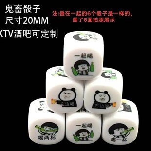 喝酒剧本骰子筛子大号酒吧酒令色子游戏整蛊道具娱乐玩具ktv搞笑