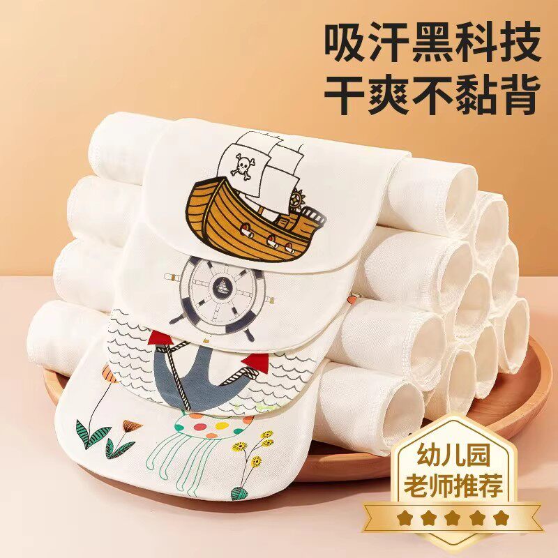 儿童纯棉吸汗巾幼儿园男童女童垫背巾止汗全棉纱布婴儿宝宝隔汗巾