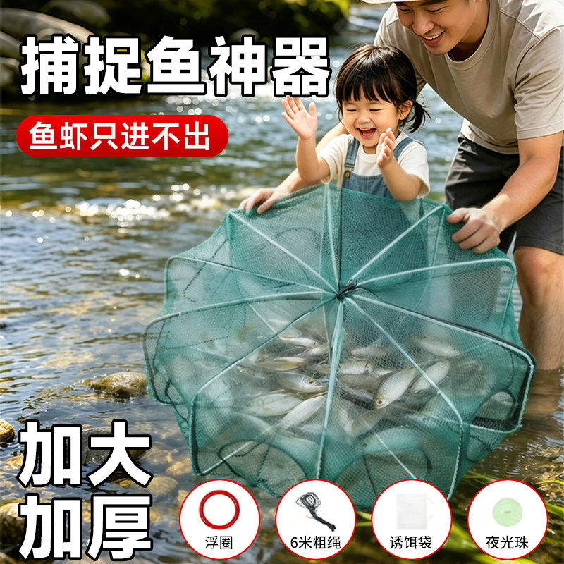 鱼网虾笼捕鱼笼捕虾网捕鱼工具龙虾网抓泥鳅黄鳝螃蟹笼捕鱼网地网