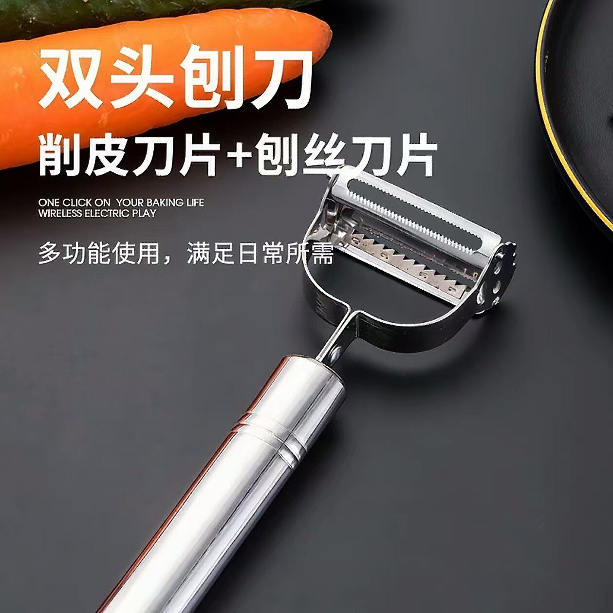 不锈钢双面多功能水果蔬菜削皮器