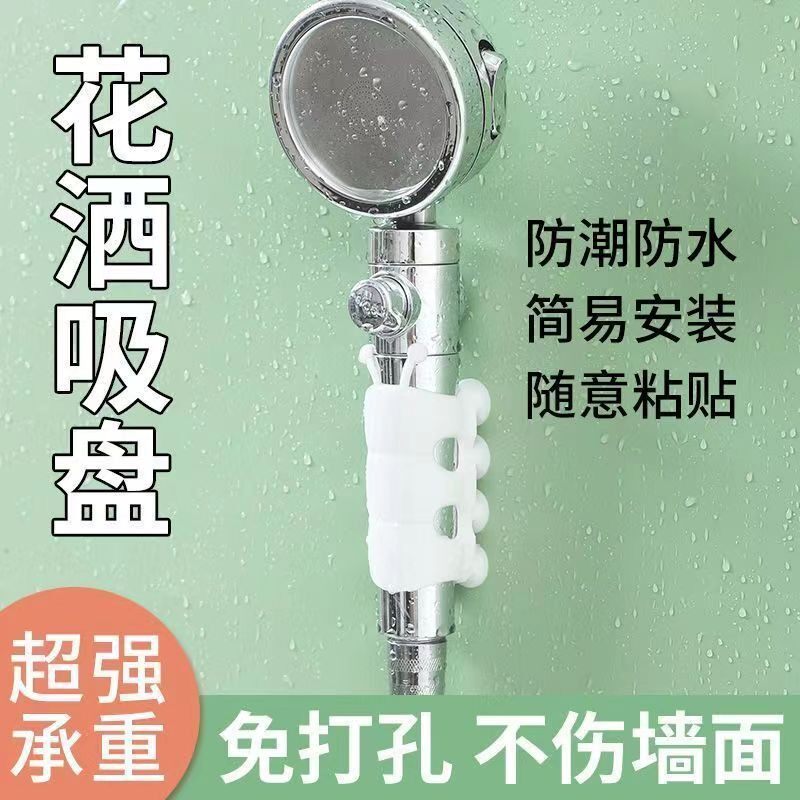 免打孔吸盘可移动花洒支架