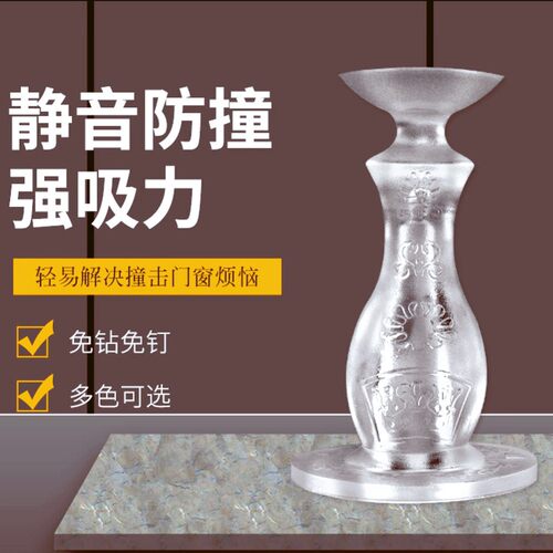 新款门吸免打孔阻防撞地吸硅胶门碰防撞垫吸盘门顶阻卫生间门挡器