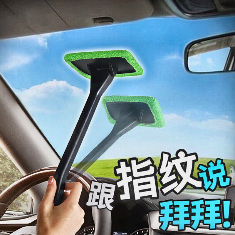 前挡风玻璃车窗除雾清洁刷