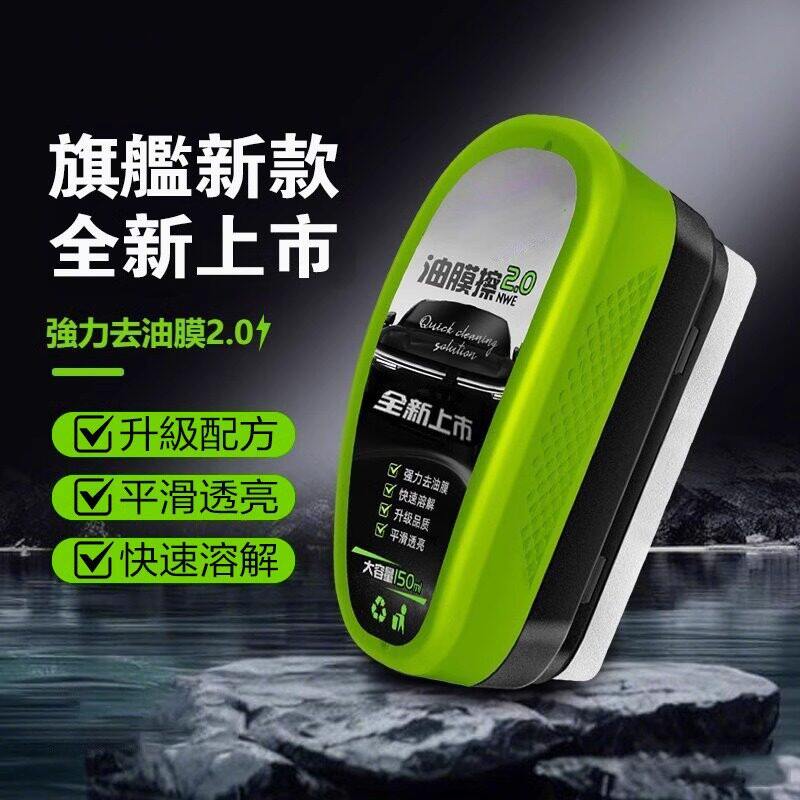 玻璃汽车油膜擦【强力去油膜】速净无残留不挂水油膜清洁洗车神器