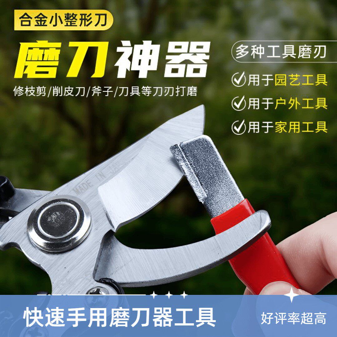 刀具开刃器磨刀石快速磨刀器