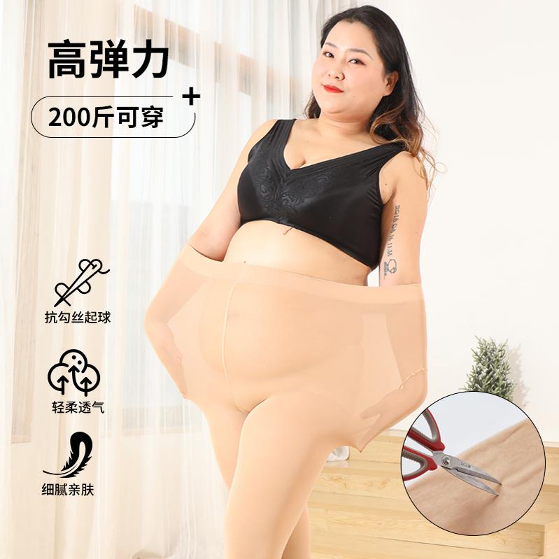 春秋加長(zhǎng)大碼胖mm200斤絲襪超長(zhǎng)夏超薄防勾絲高個(gè)子不掉襠連褲襪