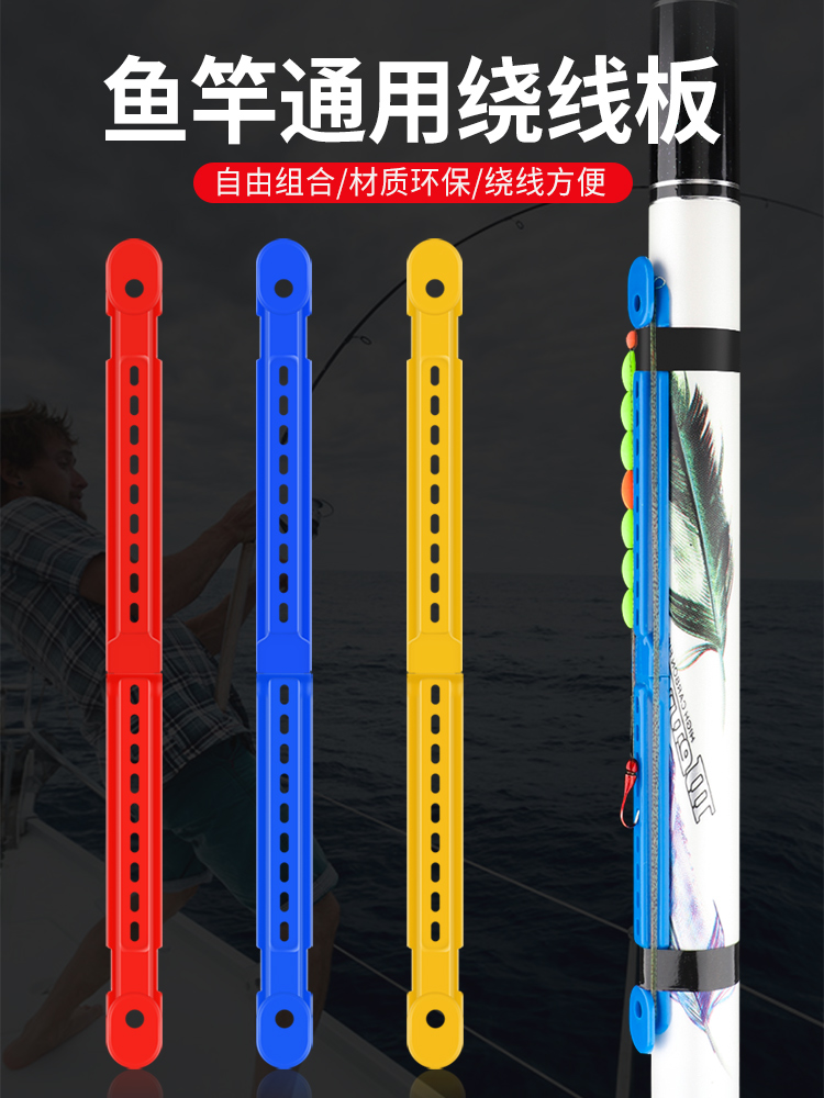 南韩鱼竿绕线卡夹手竿收线器通用钓鱼线板鱼杆台钓主线缠线器渔具