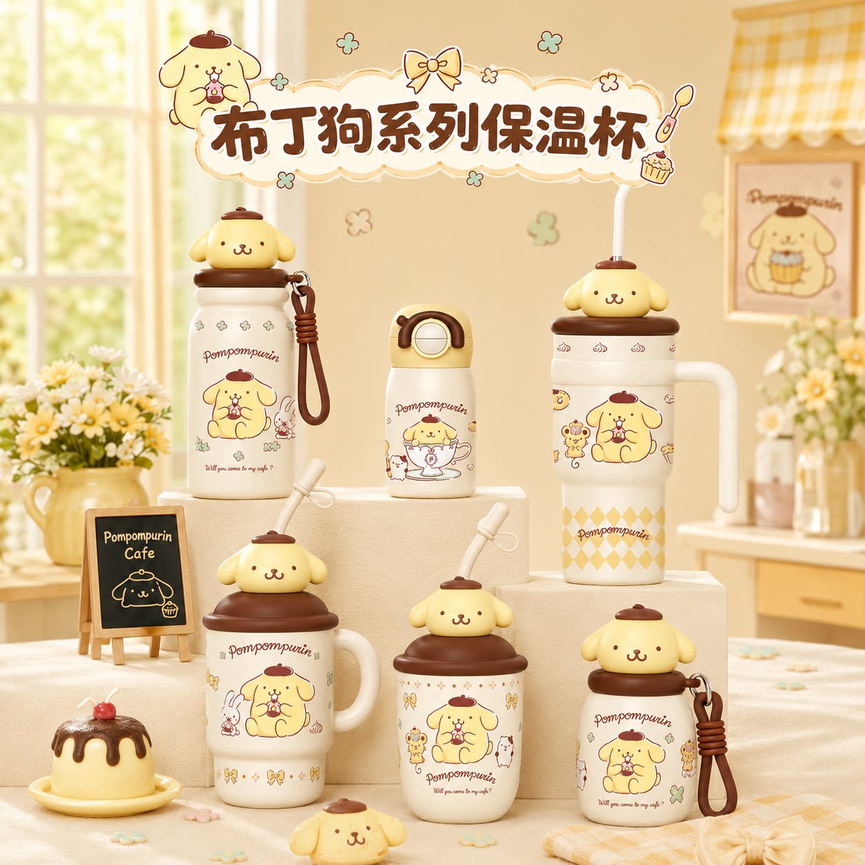 布丁狗儿童可爱吸管保温杯图片