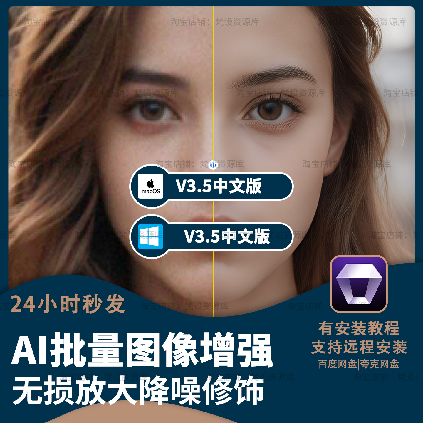 Ai批量人像证件照图片无损放大模糊变清晰降噪Image Enhancer3.5