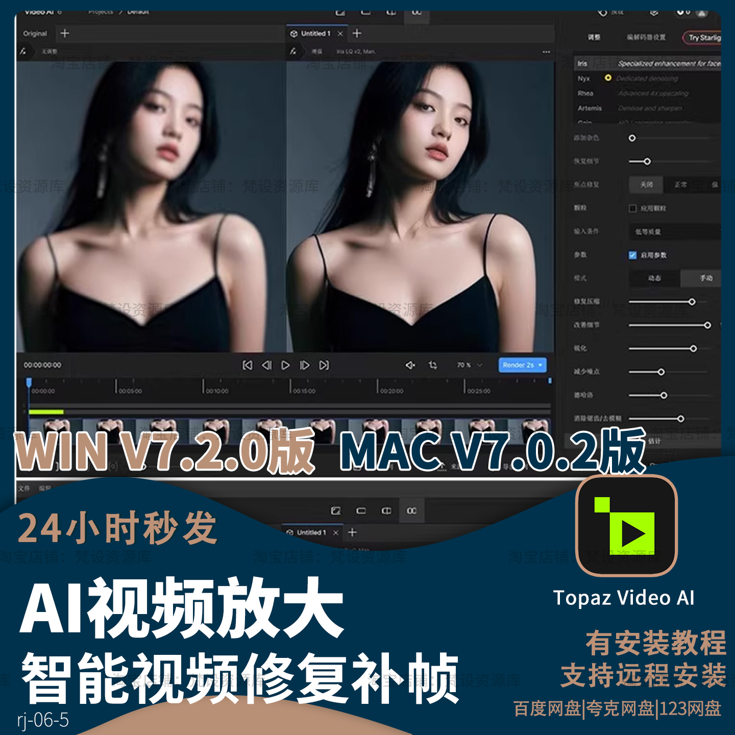 Topaz Video AI 老视频智能高清修复分辨率模糊清晰补帧放大