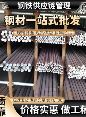 供富钢HPB300圆钢25mm28mm32mm规格齐全建筑零切样品折弯实心钢棒