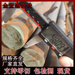 供应本钢HPB300圆钢48mm50mm60mm建筑零切检测样品折弯实心钢批发