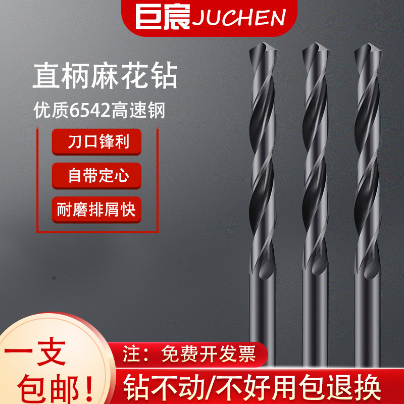 高速钢麻花钻打孔专用硬手图片