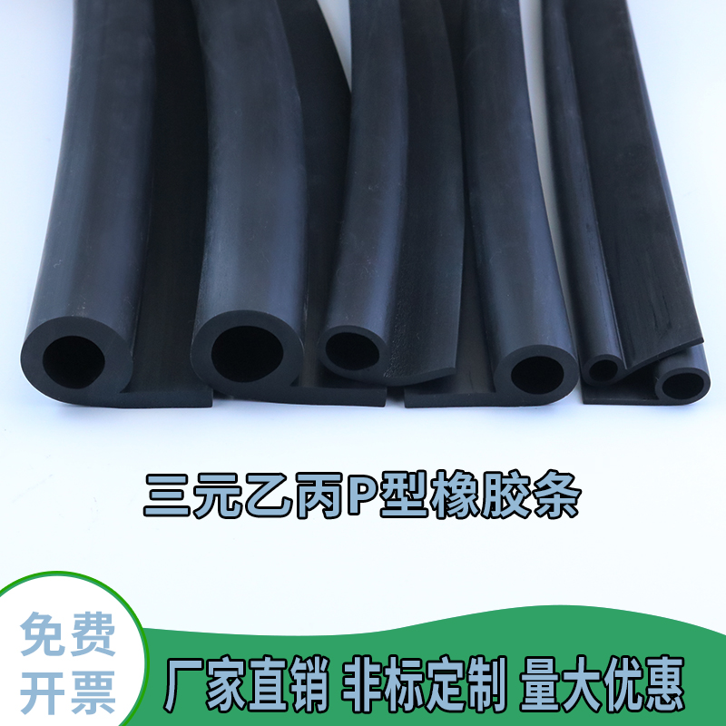 杰诺恩P型水闸门粮库挡水皮条