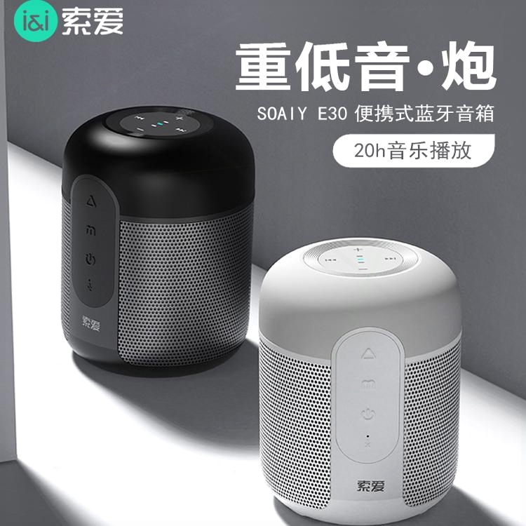 索爱无线蓝牙音箱迷你2025新款高低音炮小音响音质台式电脑互联重