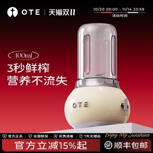 OTE欧堤榨汁机小型家用玻璃迷你动果蔬便携电动奶昔果汁多功能自