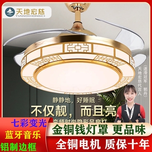 天地宏慈新中式隐形风扇灯仿古客