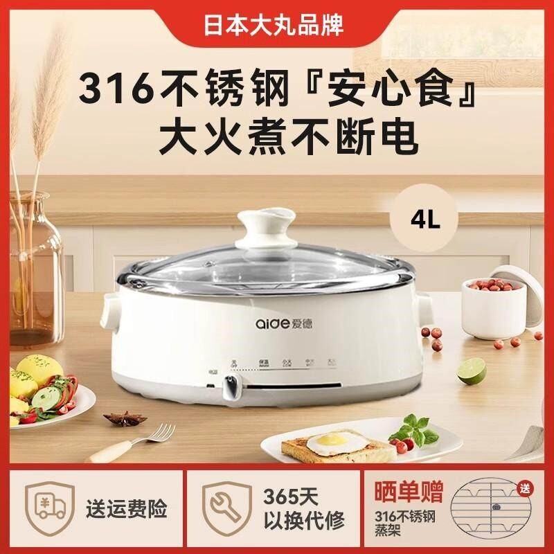 日本进口电火锅家用食品级不锈钢