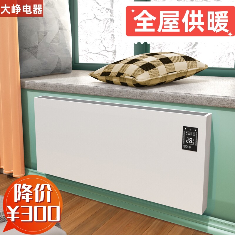 大峥变频电暖器取暖器石墨烯全屋
