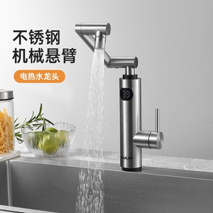 欧琳电热水龙头即热式速热冷热