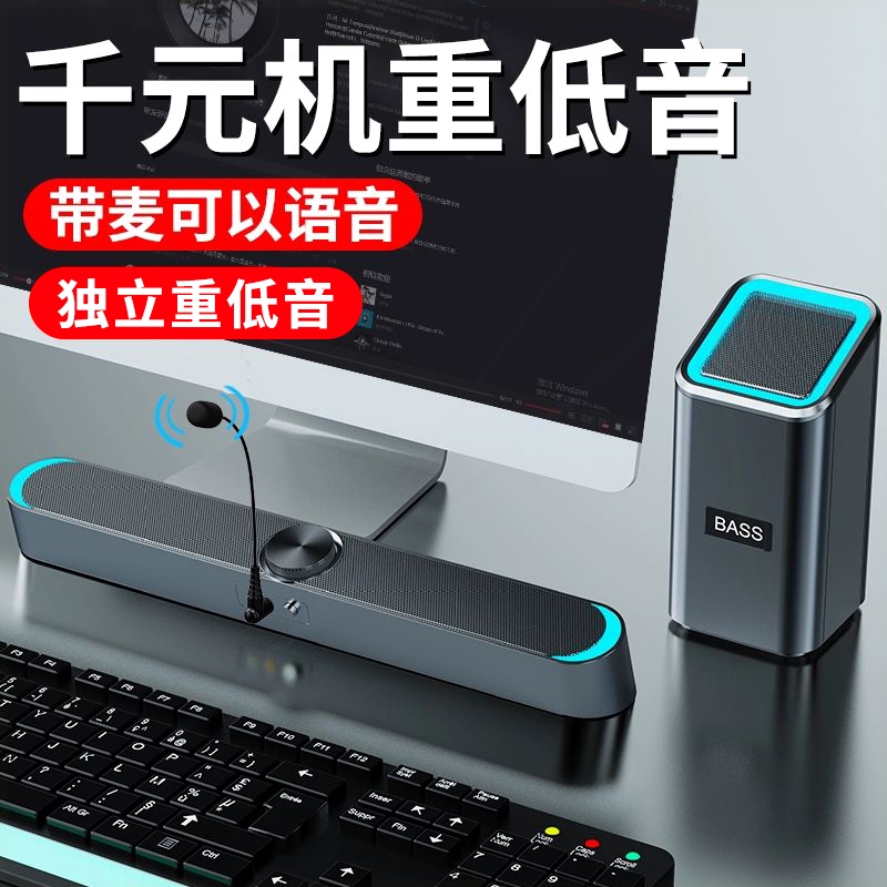 SADA D-238台式电脑音响小型音箱低音炮桌面有线喇叭带麦克风一体