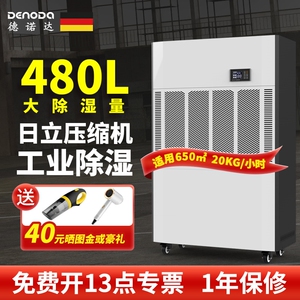 圣博奥除湿机工业大功率配电房车