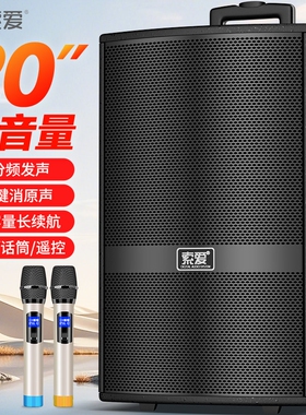 索爱大功率重低音音响广场舞音箱外音响k歌蓝牙拉杆音箱便携式户