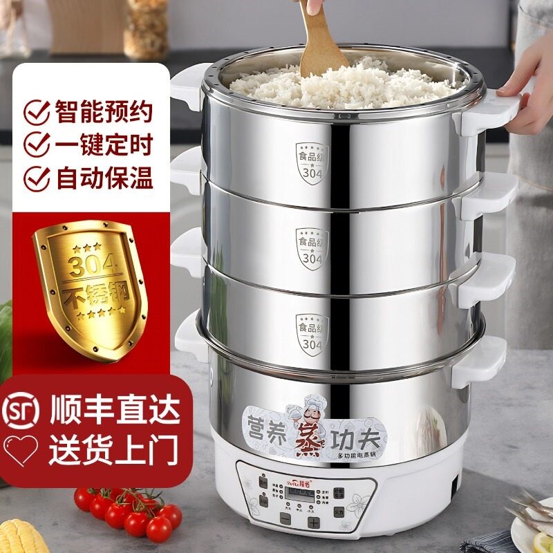 304不锈钢无孔蒸米饭智能家用电自动断电多功能蒸锅预约定时保温