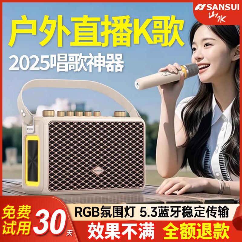 山水Q10广场舞音响户外大功率K歌筒音箱声卡功放一体机带无线话