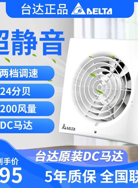 台达6寸超静音卧室排气扇4寸卫生
