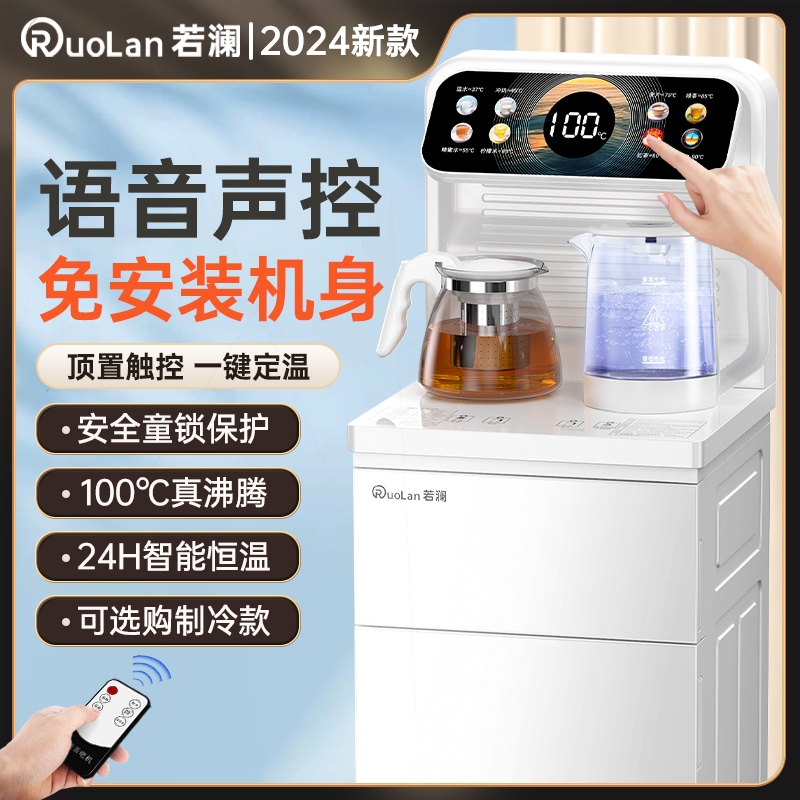 若澜饮水机全自动一体机2025年新