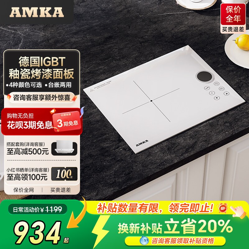 Amka嵌入式电磁炉内嵌镶嵌单灶电公寓大功率单炉灶灶台陶炉台式