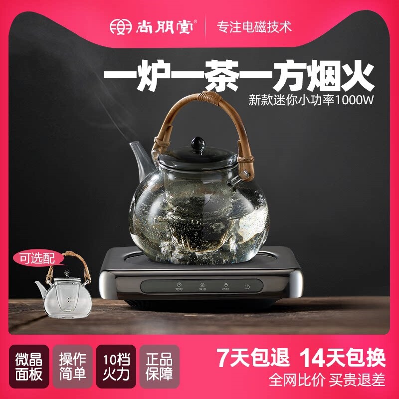 尚朋堂电陶炉煮茶炉小型超薄迷你
