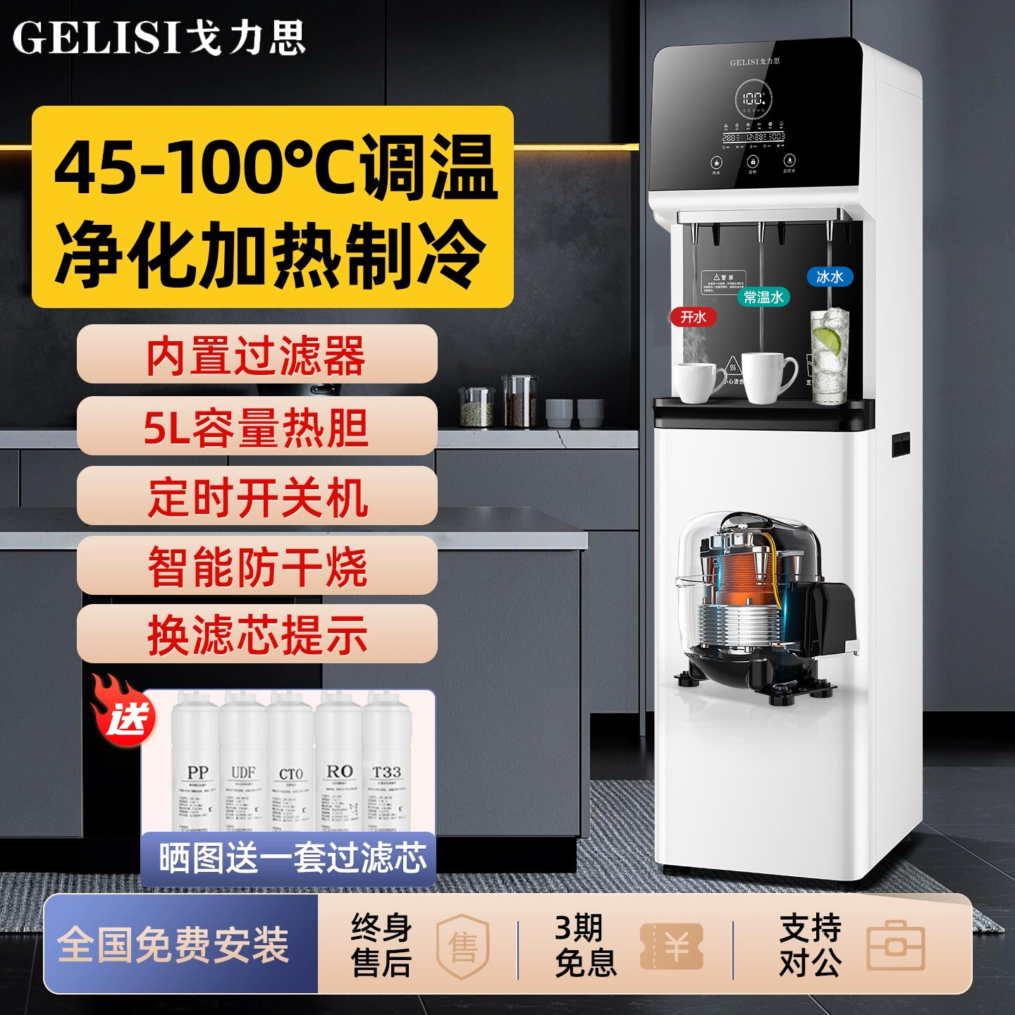 戈力思直饮水机商用办公室自来水一体家用净水器立式制冷过滤加热