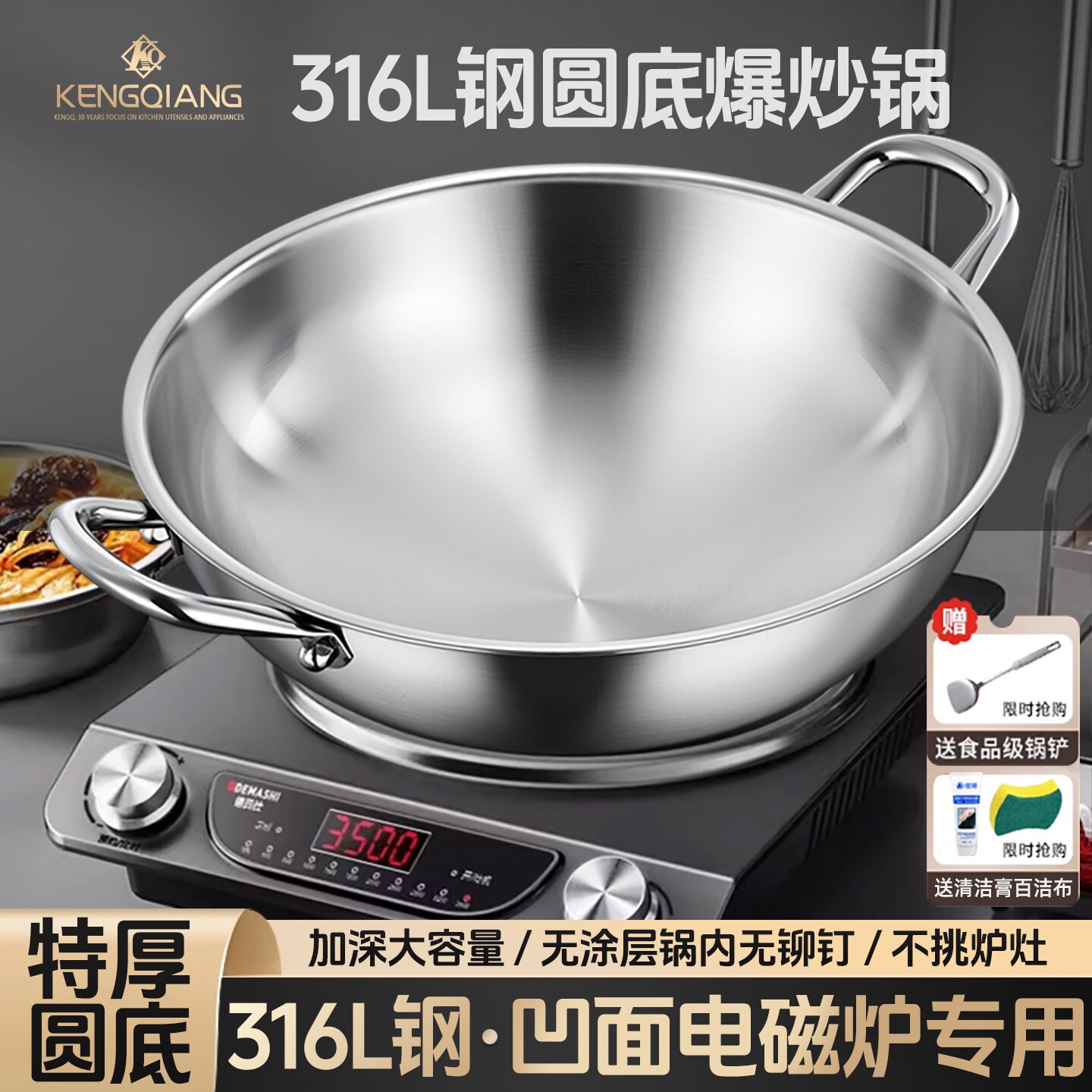 凹面电磁炉专用316不锈钢双耳炒炒菜锅锅圆底家用无涂层不粘燃气
