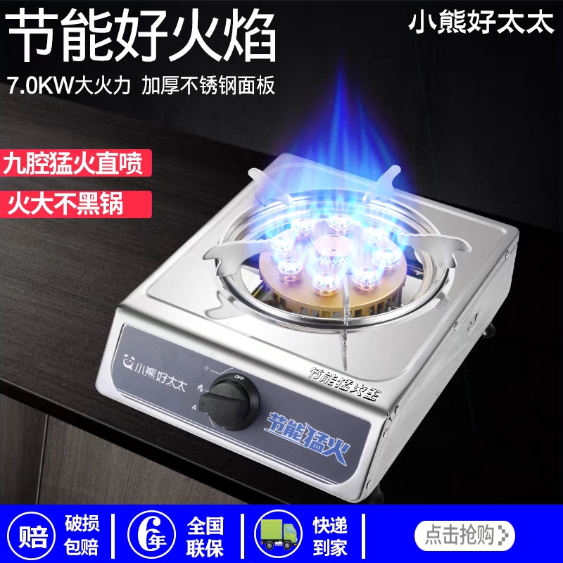 家用煤气灶单灶猛火灶液化气天然