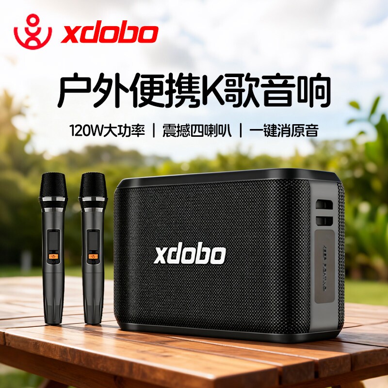 喜多宝xdoboX8Pro蓝牙音箱120W