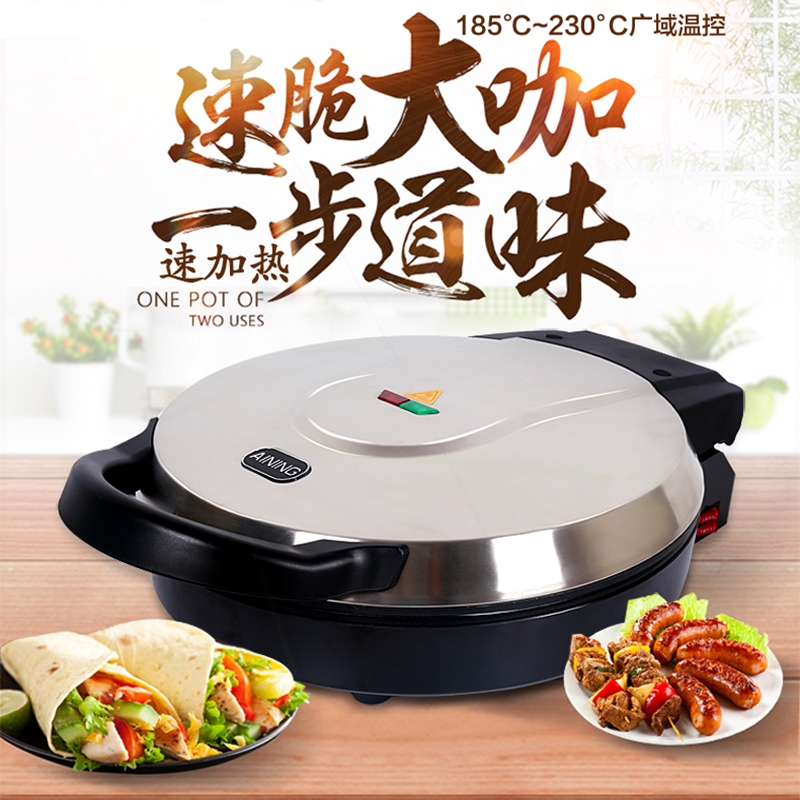 爱宁大号电饼铛家用加深加大双面锅加热大容量大口径加深款烙饼