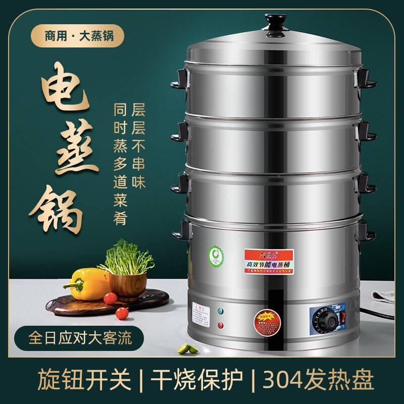 伟纳斯商用大容量电蒸笼电热蒸桶