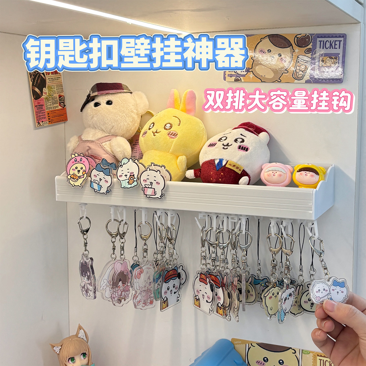 钥匙扣收纳展示架壁挂式大容量整图片