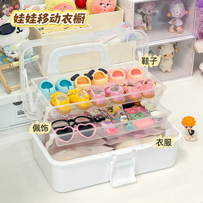 bjb娃衣收纳盒防尘阶梯式大容量