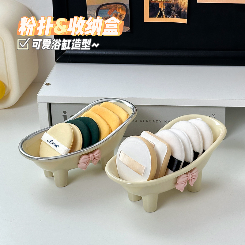 可爱浴缸透气CPB粉扑收纳盒