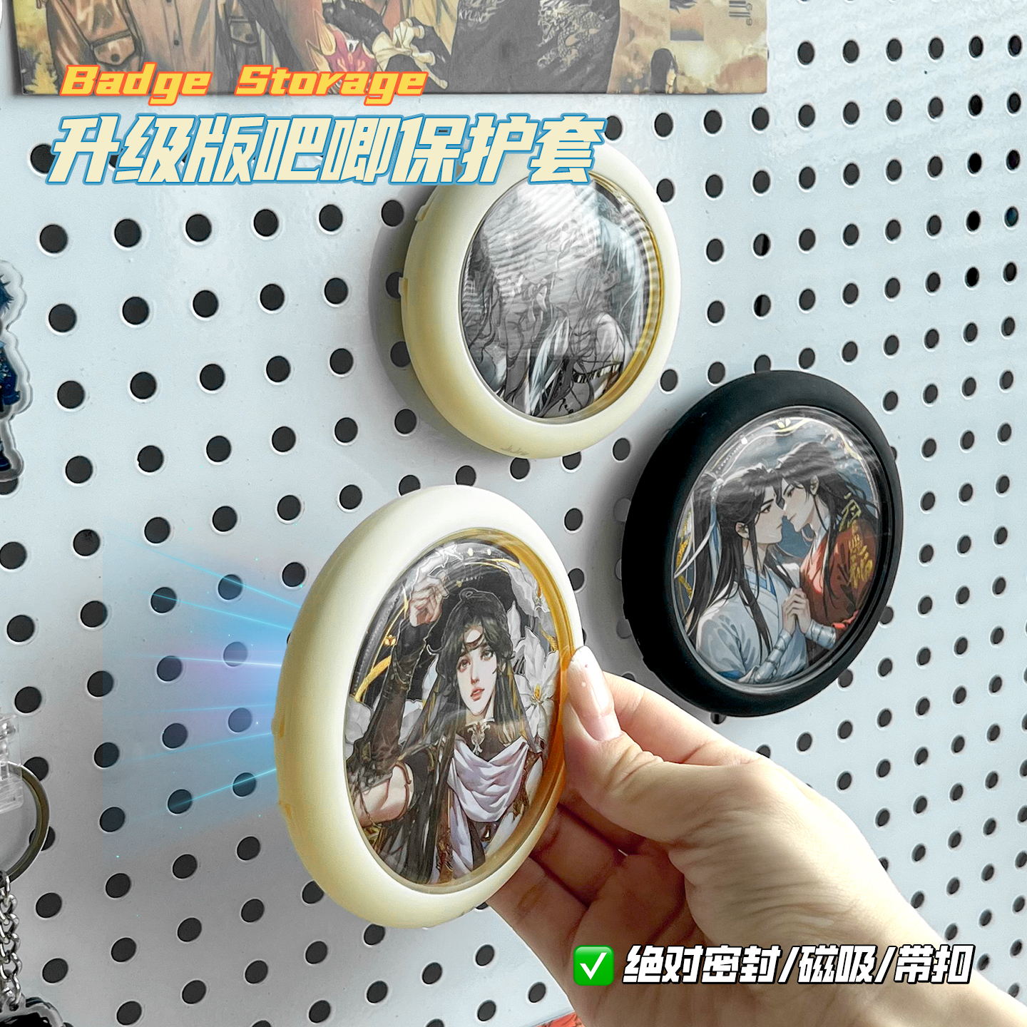 吧唧保护套磁吸展示收纳盒